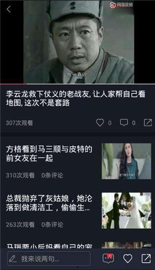 今日吃瓜娱乐直播视频下载